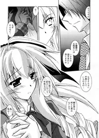 [Parfait] Tell me [Digital]