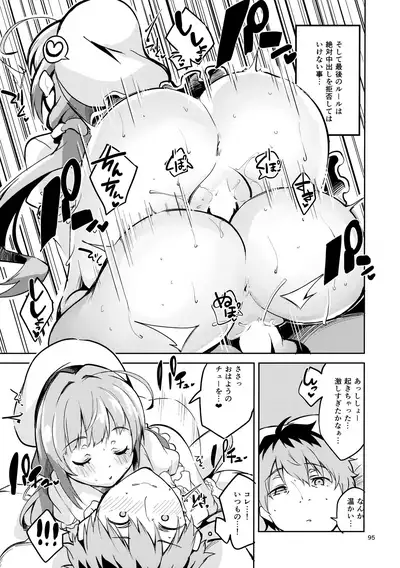 (C97) [Circle-FIORE (Ekakibit)] Ryuuou no Matome Bon (Ryuuou no Oshigoto!)