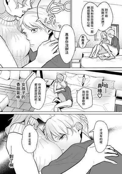 Mesu Ochi Kyouiku Uketamawarimasu