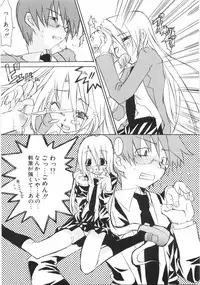 [Mutsuki Nozomi] Gantai Tenshi
