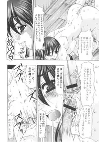 [Anthology] Sho-Taro & One-Sha Volume 01