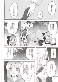 (COMIC1☆9) [cherry＊pepper (Yukian)] G member wanted (Ragnarok Online)