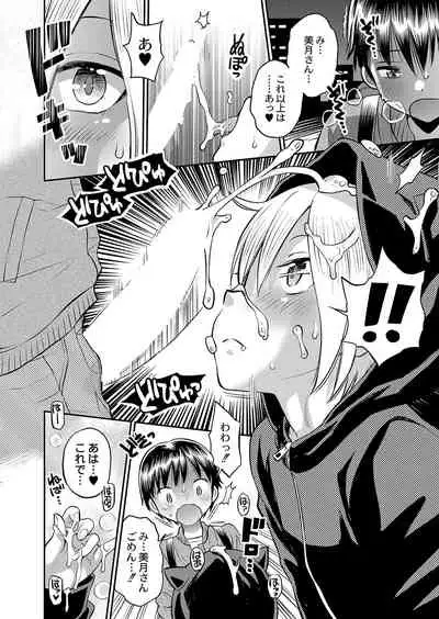 COMIC Reboot Vol. 35