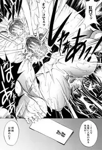 Shinjin Onna Kyoushi Shinjou Yuuko