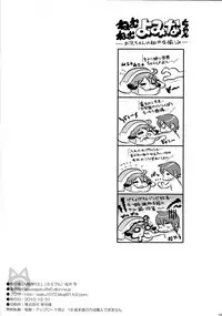 (C79) [MIMIPULL (Sakurai Shizuku)] MIMIPULL Yon