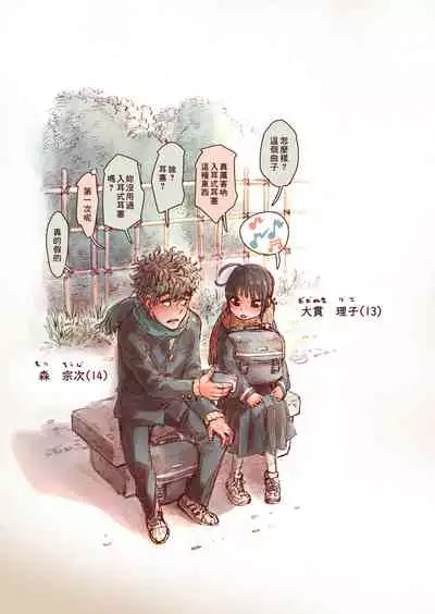 Shishunki no Oonuki-san wa Jibun no Kimochi ga Wakaranai