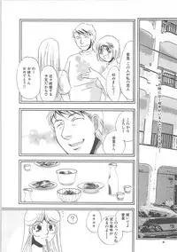 [Umino Yayoi]IMMORAL