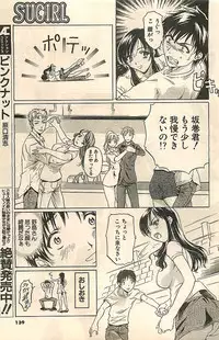 COMIC Sugirl M's Action 2003-07 Zoukan