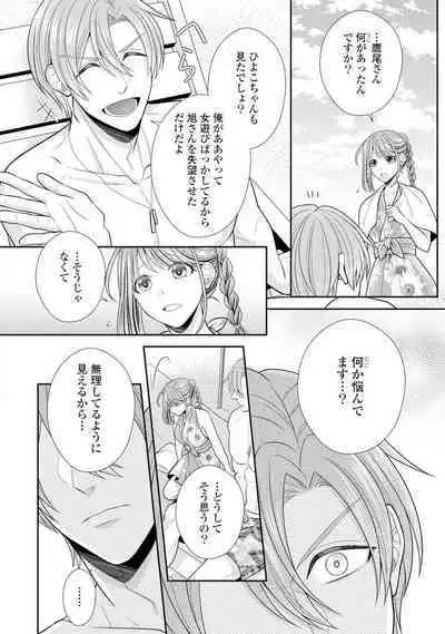 Sono Keisatsukan, Tokidoki Yajuu! 19-36