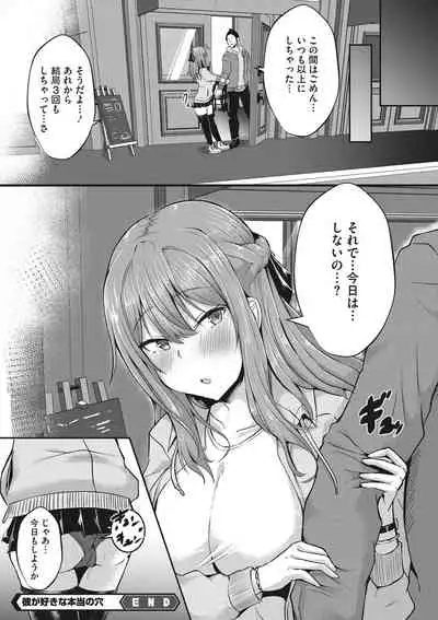 COMIC Megastore DEEP Vol. 35