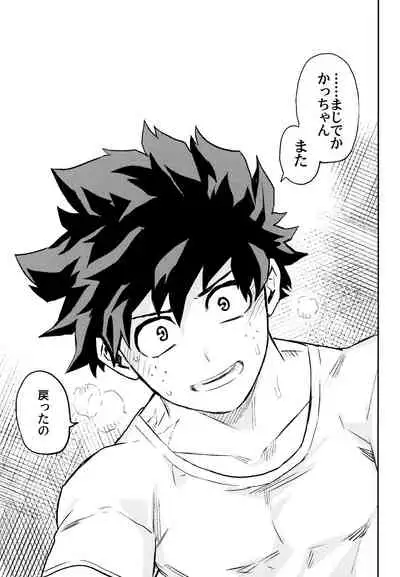 (Douyara Deban no Youda! 10) [Kometubu (Rittiri)] ZIP (Boku no Hero Academia)