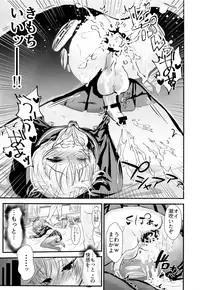 (SPARK12) [Kowareta Omocha (Utida K)] Sailor Fuku o Nugasetara