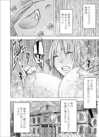 [Crimson] Chikan Otori Sousakan Kyouka Ch.9