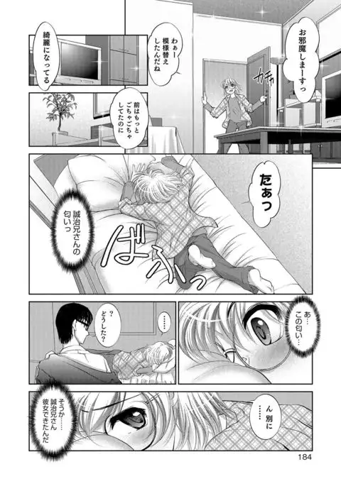 Otokonoko Heaven's Door 5