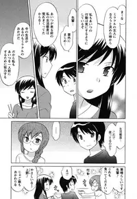 [Kotono Wakako] Maid wa Miracle Vol. 04