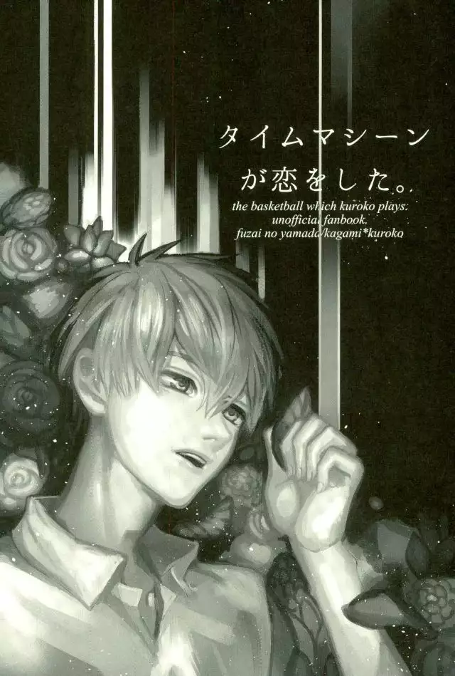 Fuzai no Yamada Sairokushuu Ni