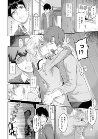 [Yoshiura Kazuya] Kizashi Ch. 1-3