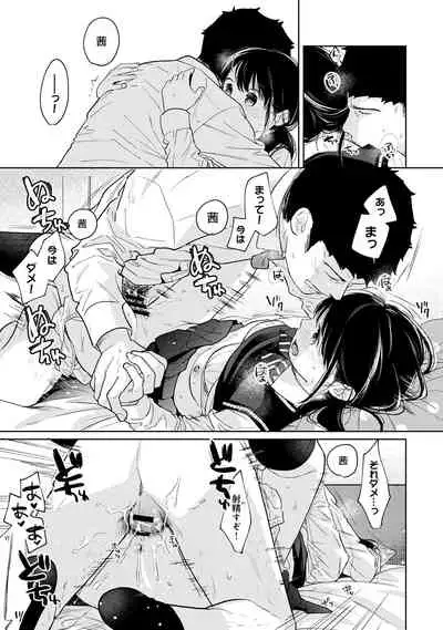 1LDK+JK Ikinari Doukyo? Micchaku!? Hatsu Ecchi!!? Vol.3