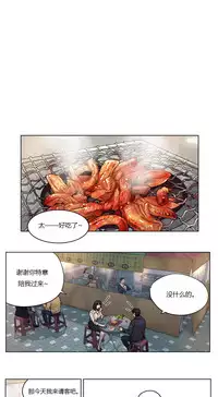 [Ramjak] Atonement Camp Ch.0-48 (Chinese)