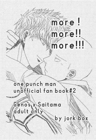 more!more!!more!!!