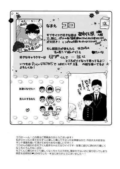 Kageyama-kun niwa Mada Hayai