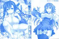 [Ishigami Kazui] Itsu Sex Suru no, Ima Desho! | 應該何時做愛才好呢、現在馬上！ [Chinese]