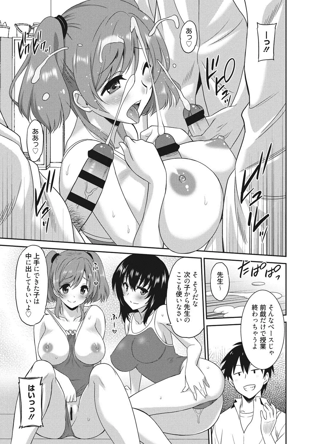 Hataraku Onnanoko