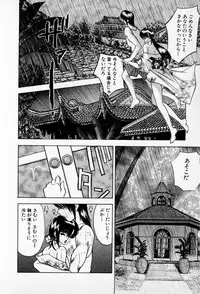 [AKIRA] Mamiko no Trip Paradise 6