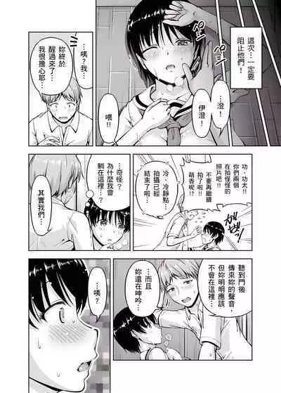 「今天妳又忘記…穿內衣褲了…」青梅竹馬有裸露自慰癖，只好發情做愛 1-8話