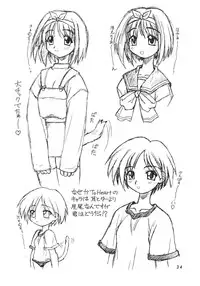 (C57) [Dedepoppo (Ebifly, Neriwasabi)] Wasshoi Wasshoi ToHeart (ToHeart)