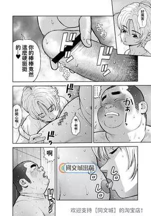 kunoyu nijyuuhatsume tsuyudaku to konwaku no ganbou