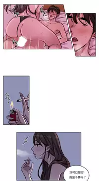 [Ramjak] Atonement Camp Ch.0-47 (Chinese)