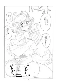 (SC2015 Autumn) [BlueMage (Aoi Manabu)] HJ (Granblue Fantasy)