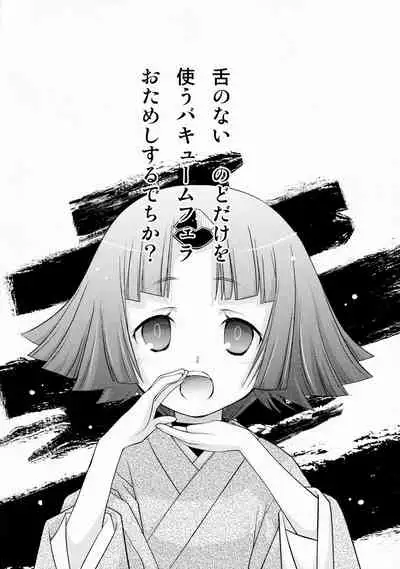 Kurenai Enma no Oujo You-shu