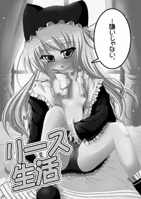 (C73) [Gessen Do (Hokage)] Wreathlit Box (Yoake Mae Yori Ruriiro na)