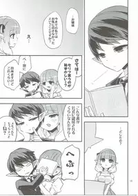 (C88) [a440 (aula)] making (Dragon Quest X)