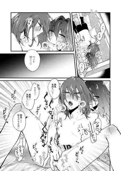 Kore ga Ore-tachi no Ai no Arikata