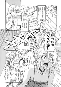 [Sameda Koban] Beastie Girls