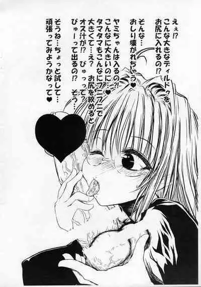 Harenchi Otona Muke Kotegawa Yui Reson Rakugaki-chou