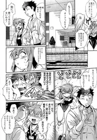 [Manabe Jouji] Kuikomi wo Naoshiteru Hima wa Nai! Vol. 1