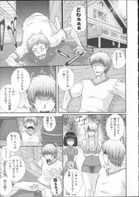 [Akiyama Kenta] E~Ken