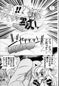 [Sano Takashi] Cheese Doll