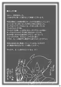 [Shinjugai (Takeda Hiromitsu)] Rantama (Arcana Heart) [Digital]