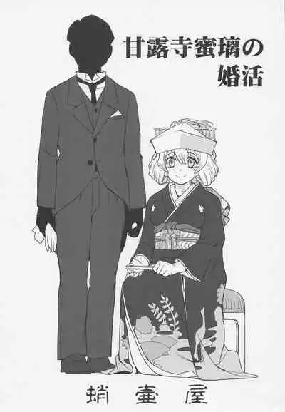 Kanroji Mitsuri no Konkatsu