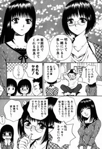 [Arou Rei] Virgin Sweets