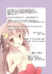 (C89) [R.O.C (Suzukawa Rino)] Shinkonshoya da Pyon (Kantai Collection -KanColle-)