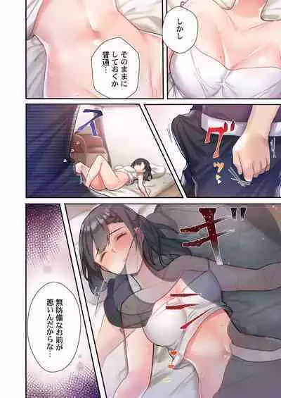 Yaribeya Gurashi 01-07