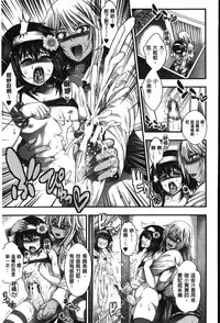 [Taihei Tengoku] Enjyo-Kosai [Chinese]