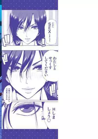 [Polinky] Shiyokka Hametsu SEX [Digital]