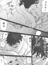 Nante Tsugou no Yoi Kosei nanda!!